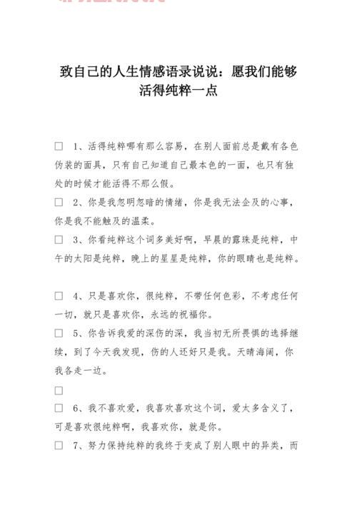 哲理情感说说：时间让我们看透，爱却越来越少