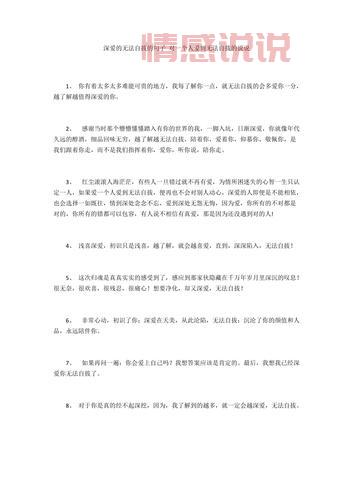 情感说说原创:温暖你我的句子,让爱与人生更美好