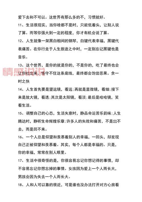 夫妻情感说说感悟生活:让婚姻更加美满的智慧与心态