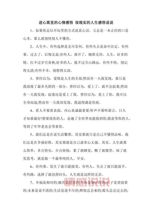 夫妻情感说说感悟生活:让婚姻更加美满的智慧与心态