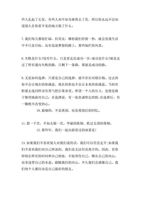 夫妻情感说说感悟生活:让婚姻更加美满的智慧与心态