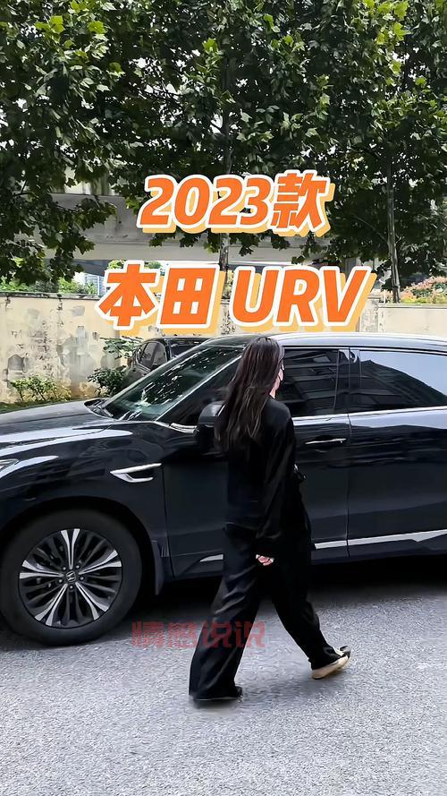 本田UR-V 2023款全面升级 性能与空间兼备的中型SUV