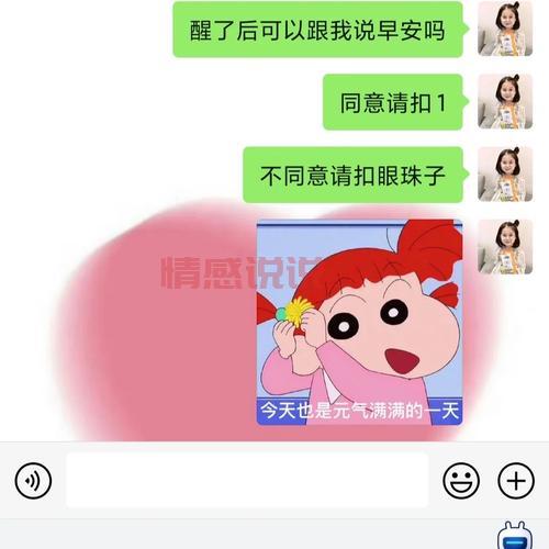 和女生聊天开场白怎么说？10个实用技巧帮你打破尴尬