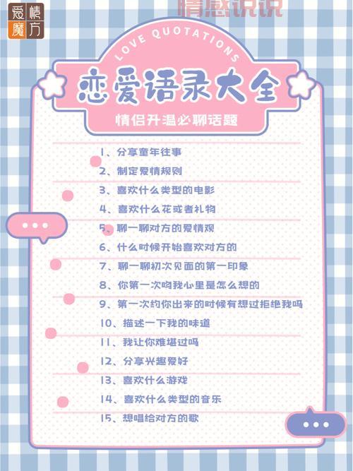 和女生聊天开场白怎么说？10个实用技巧帮你打破尴尬