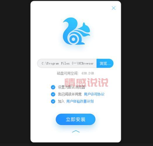 UC浏览器最新版本免费下载|畅享智能搜索与个性化资讯