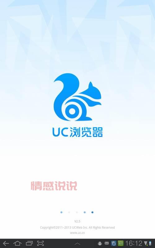 UC浏览器最新版本免费下载|畅享智能搜索与个性化资讯