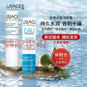 法国依泉柔润护唇膏4g：深层滋养，锁水保湿，修护唇纹