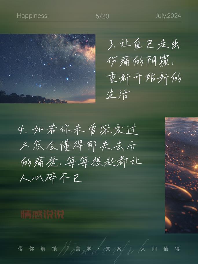 情感文案:适合朋友圈的说说精选,触动心灵的短句