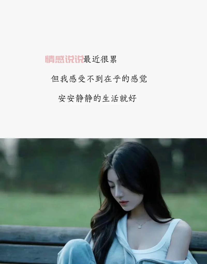 情感文案:适合朋友圈的说说精选,触动心灵的短句