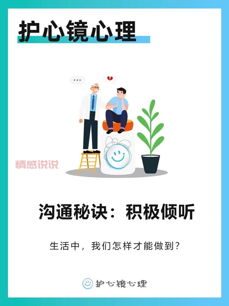 交朋友的艺术:从主动出击到建立长久关系