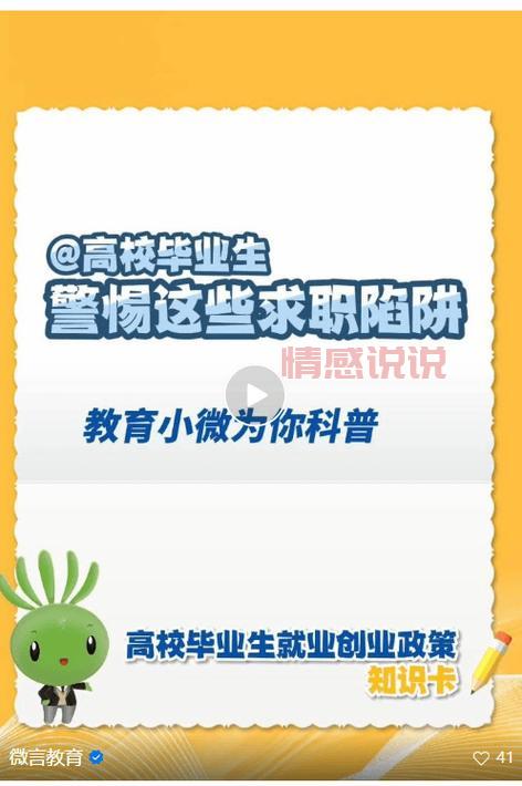 QQ同城服务靠谱吗?教你避开虚假招聘和骗局