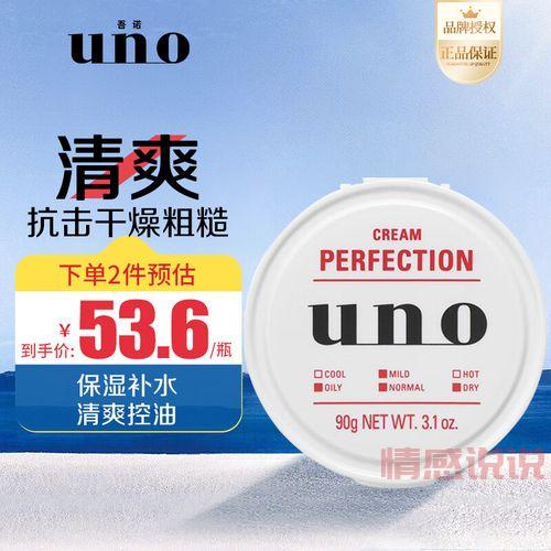 吾诺多效保湿凝露：男士必备高效保湿护肤产品