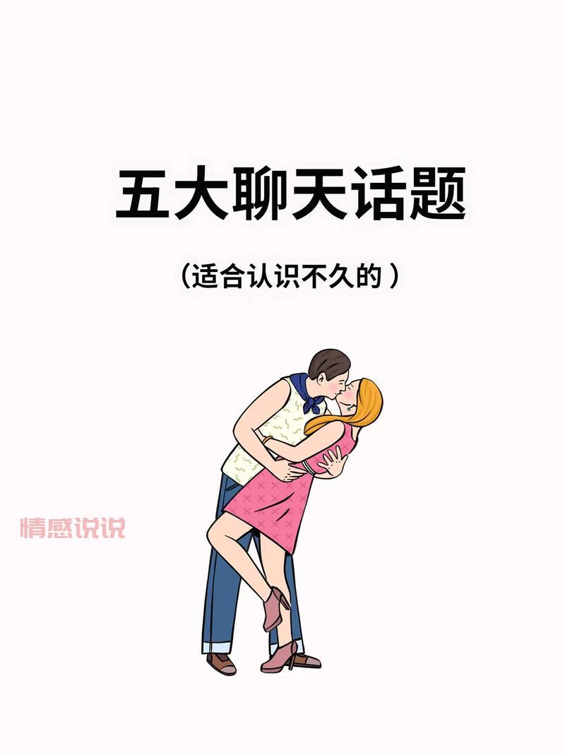 聊天找话题技巧大全:轻松打破沉默,提升交流技巧