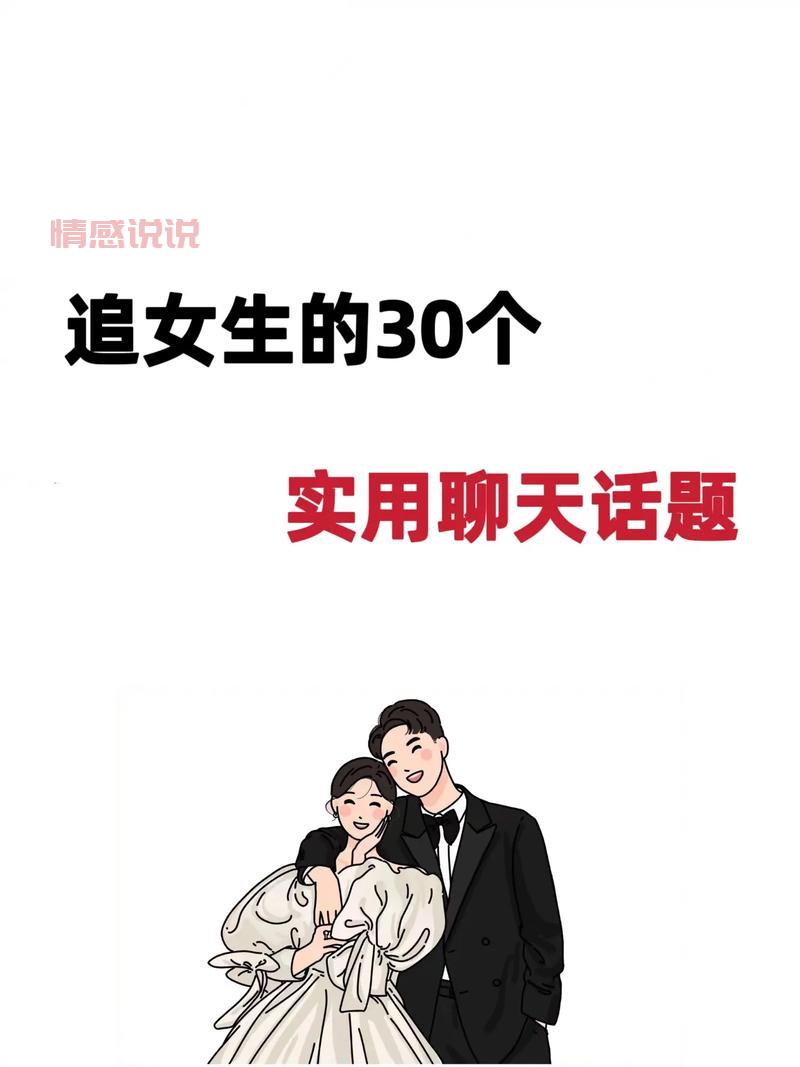 聊天找话题技巧大全:轻松打破沉默,提升交流技巧