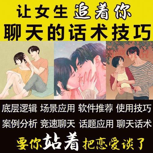 聊天找话题技巧大全:轻松打破沉默,提升交流技巧