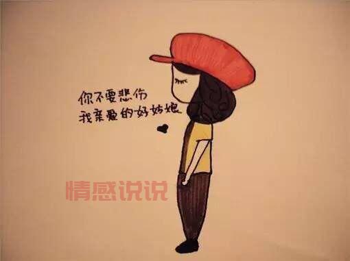 情感说说伤感:那些无法忘记的痛,深刻的心灵独白