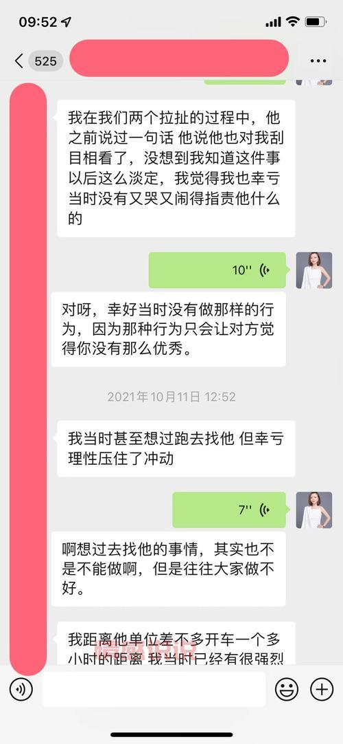 如何挽回情感说说:让爱情重燃的心动话语