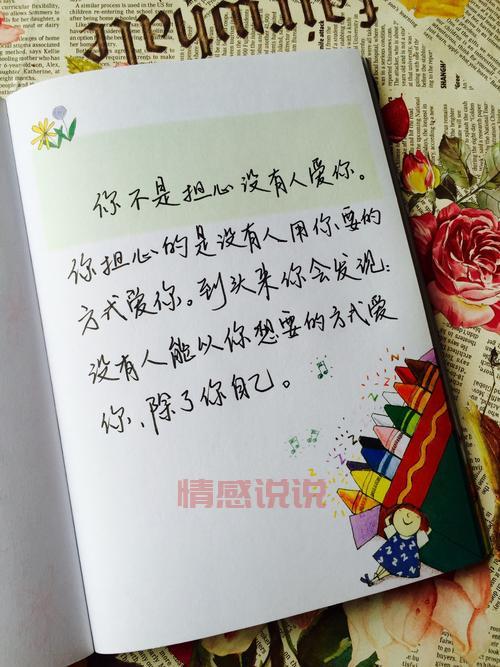 寻找爱情的句子唯美短句：每一句都触动心灵