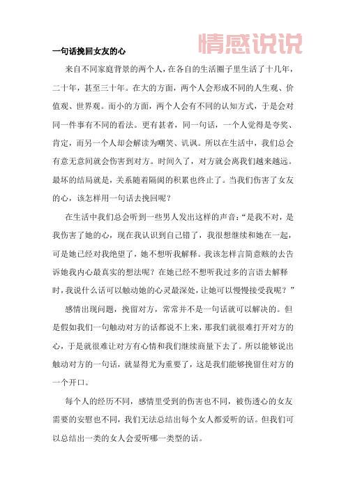 挽回情感说说:为爱而坚持,让你感动的挽回语录