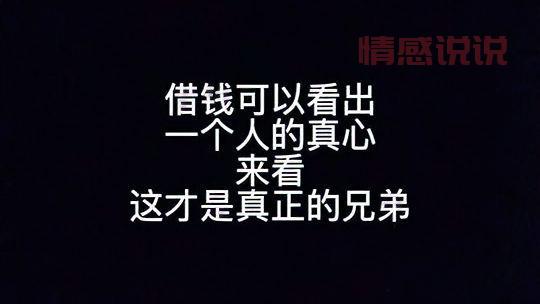 兄弟情感说说心情短语:带你走进真心兄弟间的默契与陪伴