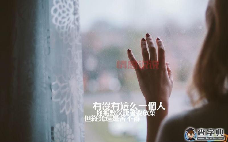 女生情感说说:让人心动的爱情与成长感悟