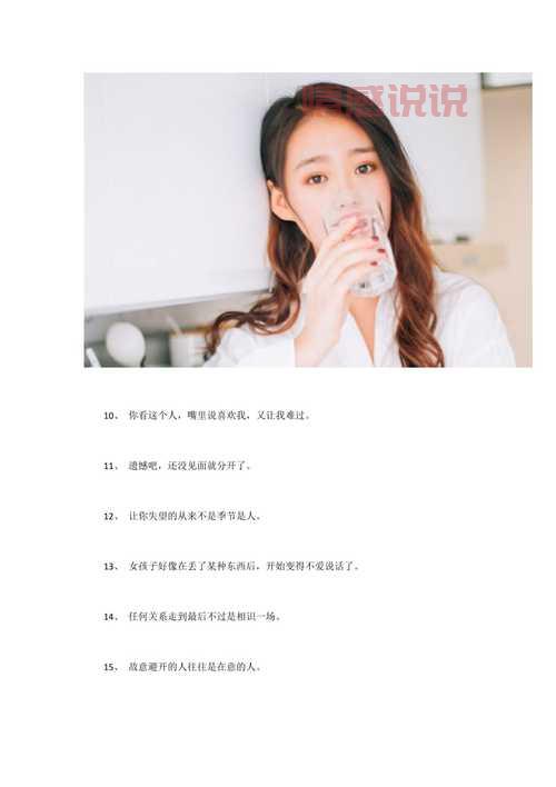 女生情感说说:让人心动的爱情与成长感悟