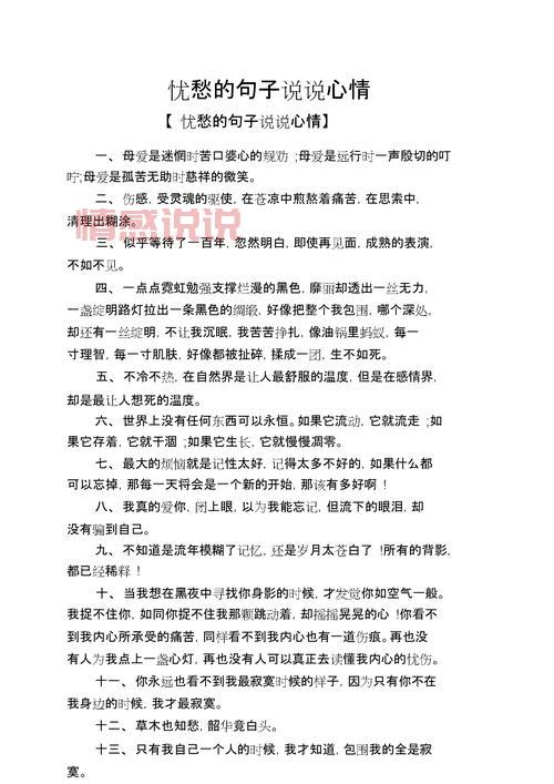 情感说说简洁：简短却深刻的情感语录