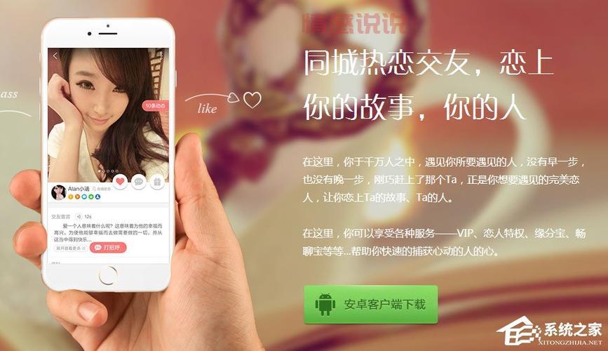 UU婚恋平台:开启全新相亲交友模式,真实可靠的婚恋选择