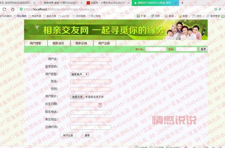 UU婚恋平台:开启全新相亲交友模式,真实可靠的婚恋选择