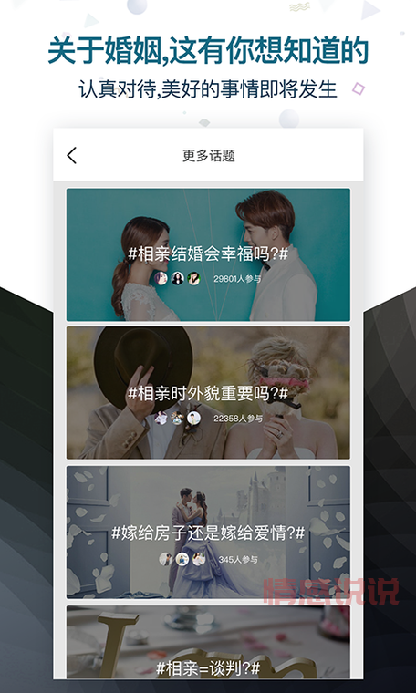 LoveU相亲交友:高端婚恋平台助你快速找到心仪对象