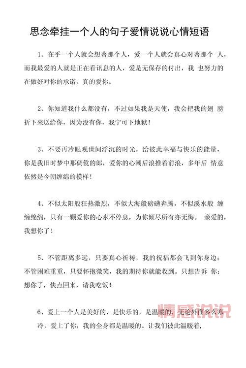 精选爱情感情句子说说心情,表达心中那份爱与痛