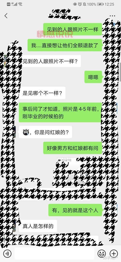 Marry U交友平台真实体验：是否值得信赖？