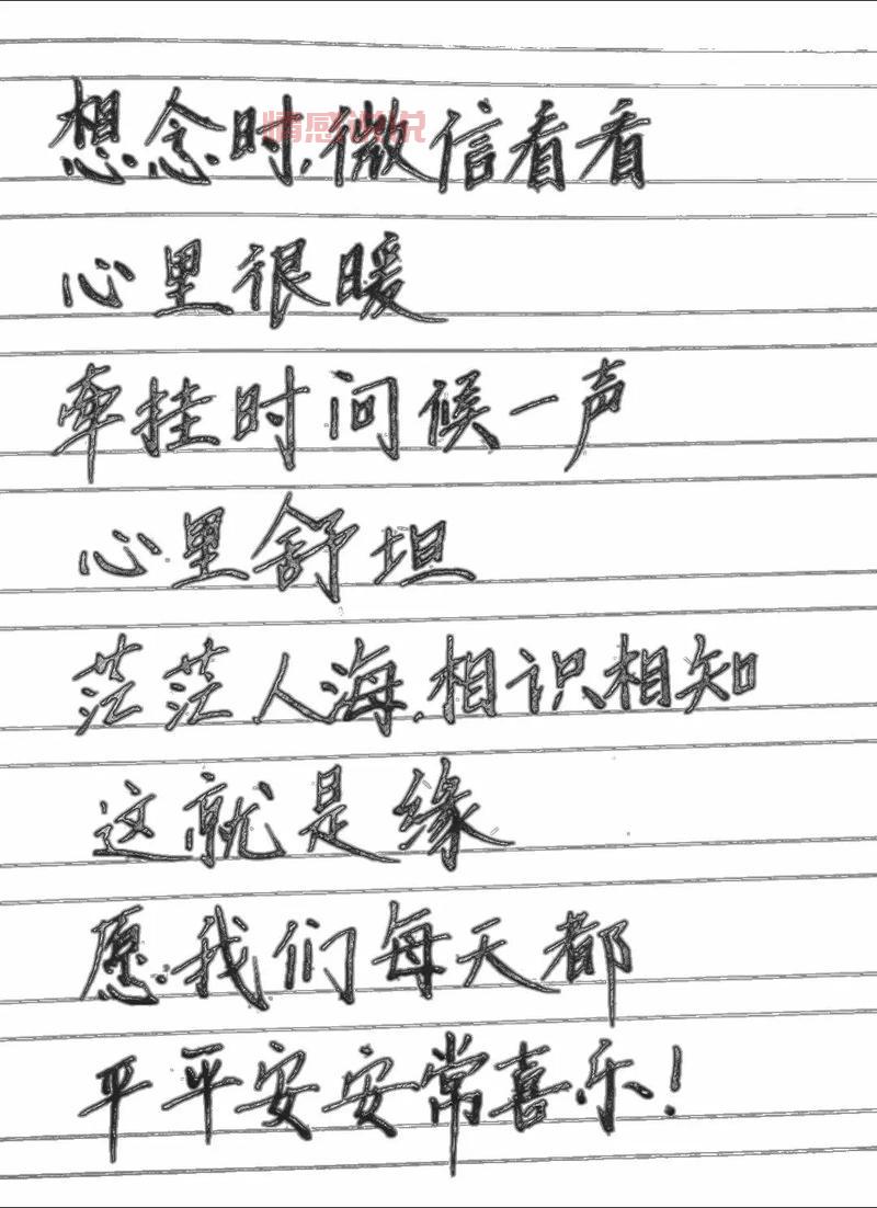 最新情感说说:那些温暖心灵的爱情与人生感悟