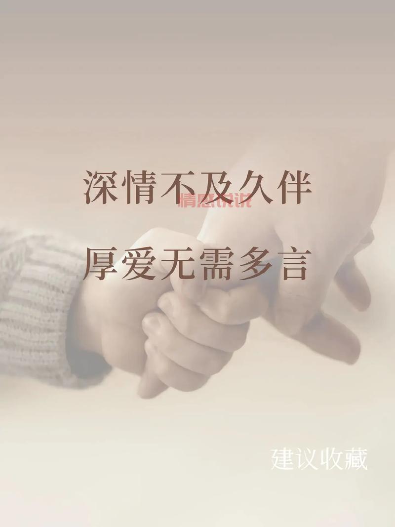 情感语录说说婚姻:婚姻中的智慧与包容