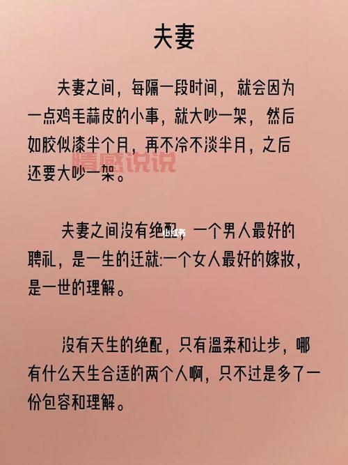 情感语录说说婚姻:婚姻中的智慧与包容