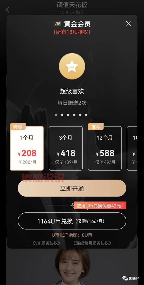 MarryU相亲交友被封号原因分析及处理方法