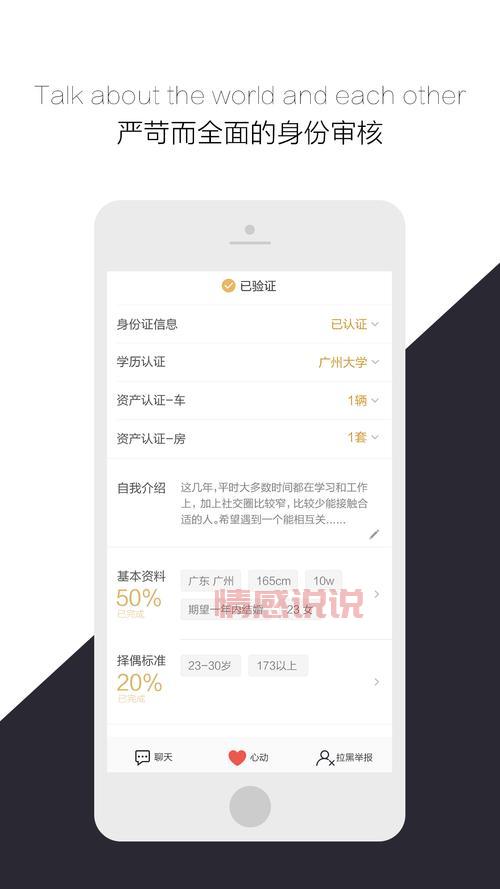 MarryU相亲交友被封号原因分析及处理方法