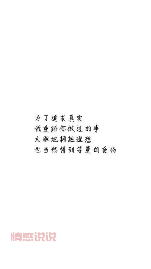 精选白底黑字情感说说图片,短句配图心情表露