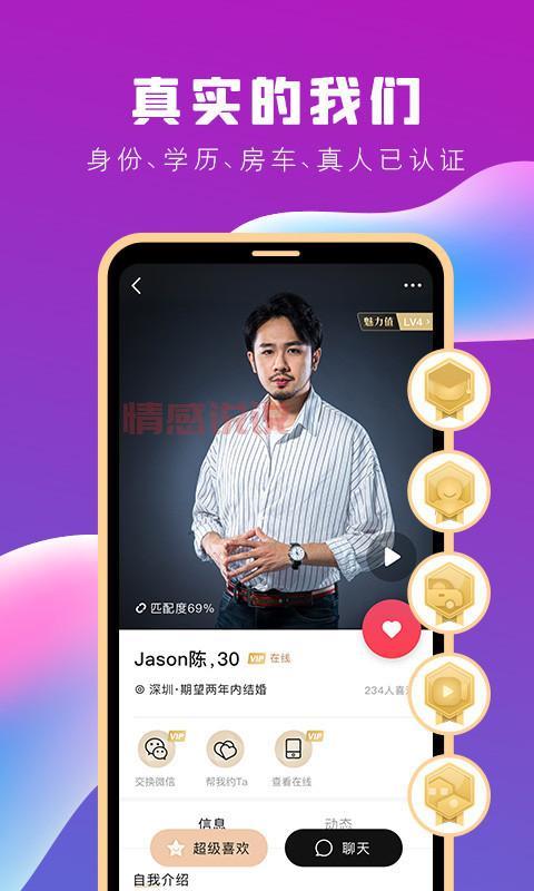 MarryU相亲交友小视频：安全靠谱的高端婚恋服务