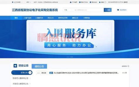 探索江西省政府网：政策、新闻与服务全覆盖