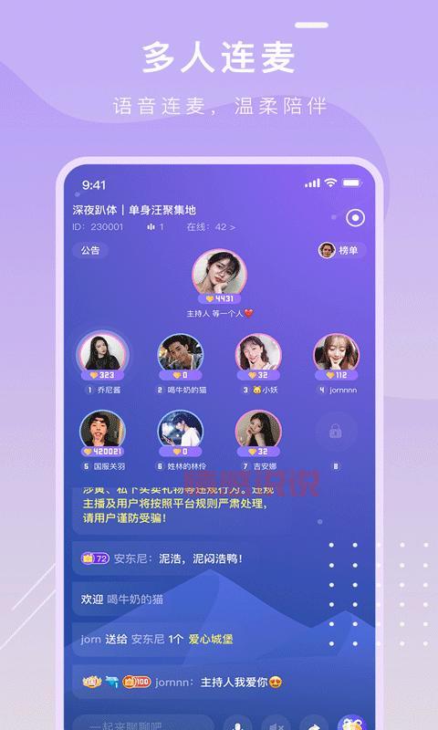 趣聊软件介绍：视频聊天交友的全新选择