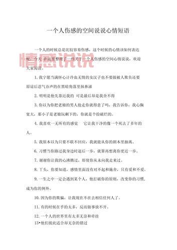 qq空间情感说说短语精选:让你感动到流泪的文字