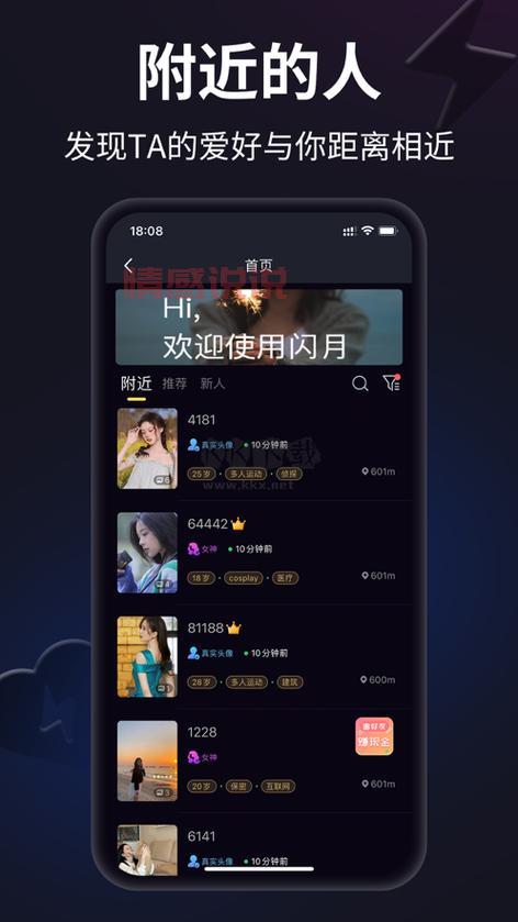 2024陌生人聊天软件排行榜:最佳交友平台推荐