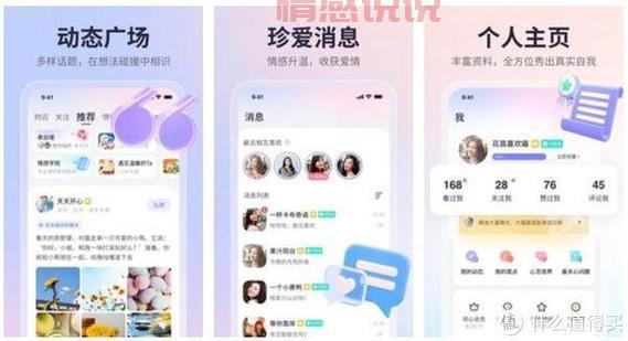 Marry U相亲交友平台值得信赖吗?用户体验与问题揭秘