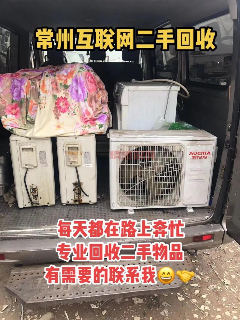 同城买卖二手市场:快速交易闲置物品平台推荐