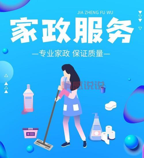 离我最近的保姆中介推荐:快速找到优质家政服务
