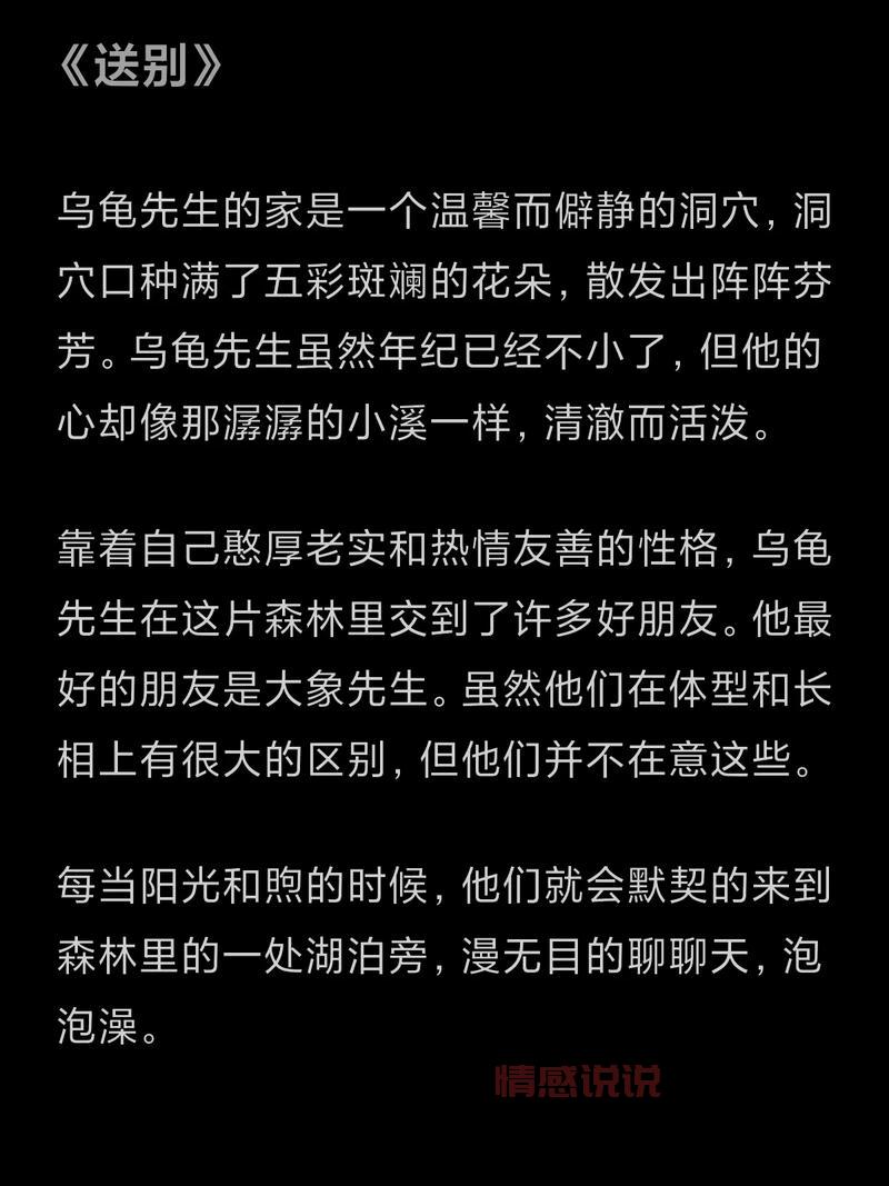 睡前小故事哄女朋友,甜蜜入梦的必选故事