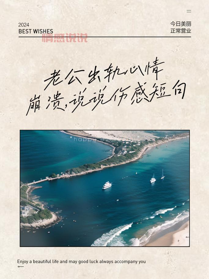 出轨情感说说:那些背叛让人心碎的瞬间