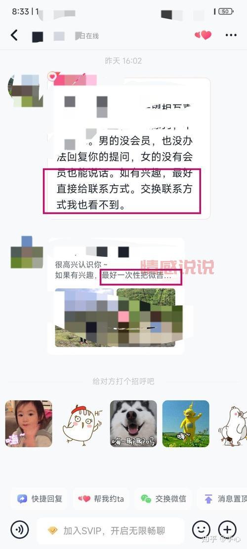 MarryU交友靠谱吗?揭开婚恋APP的真实面貌