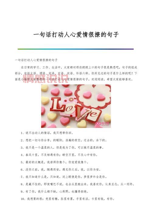 夫妻情感语录短句大全：每一份爱情都是岁月的积淀